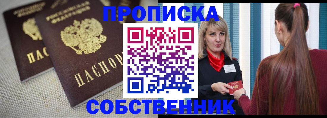 временная регистрация гарантия в Холмске