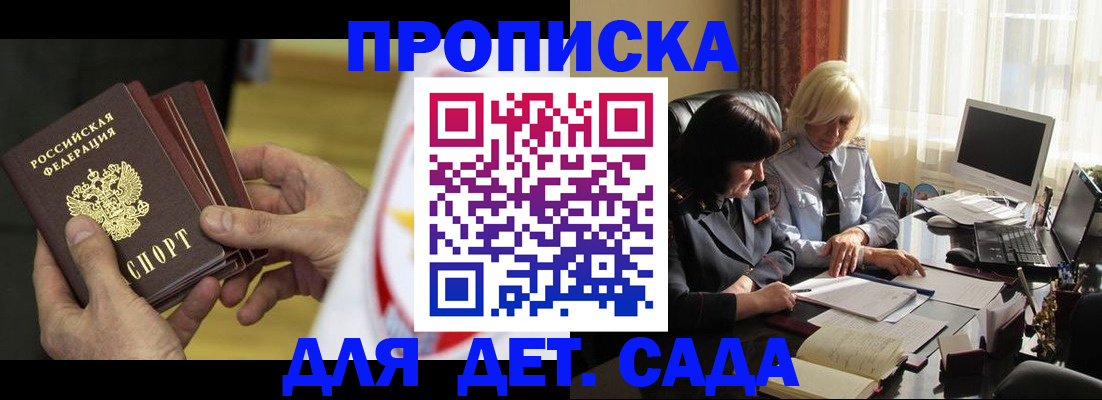 временная регистрация законно в Холмске