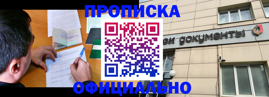 прописка иностранных граждан в Холмске